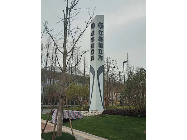 小區.道(dào)路.指示牌13