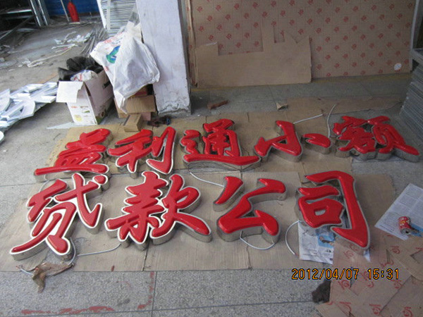 精工發(fā)光字16